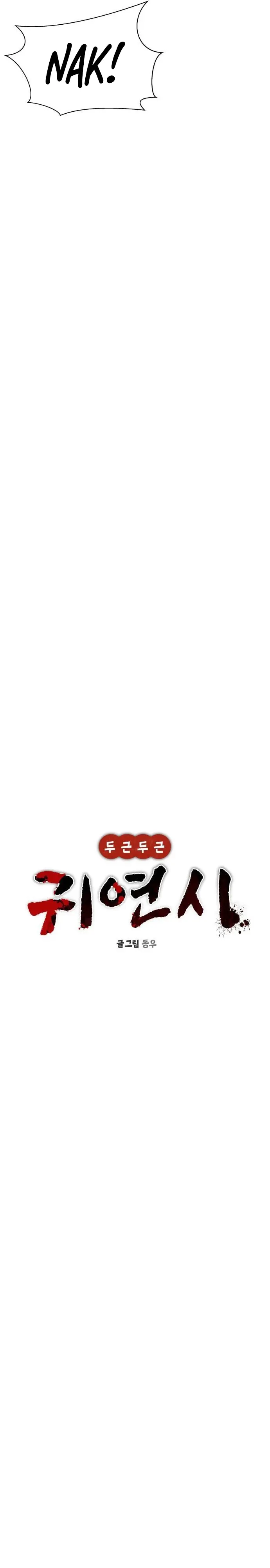 Halaman 11 dari Heart-Pounding Ghostly Poem Chapter 2