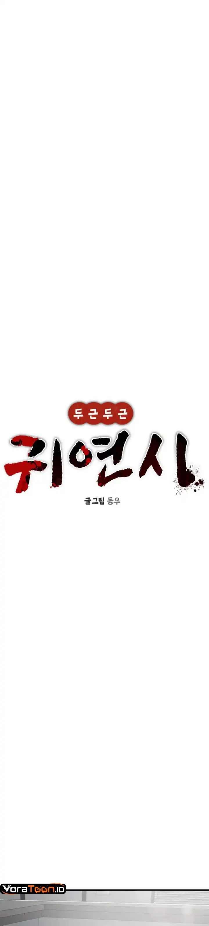 Halaman 8 dari Heart-Pounding Ghostly Poem Chapter 59