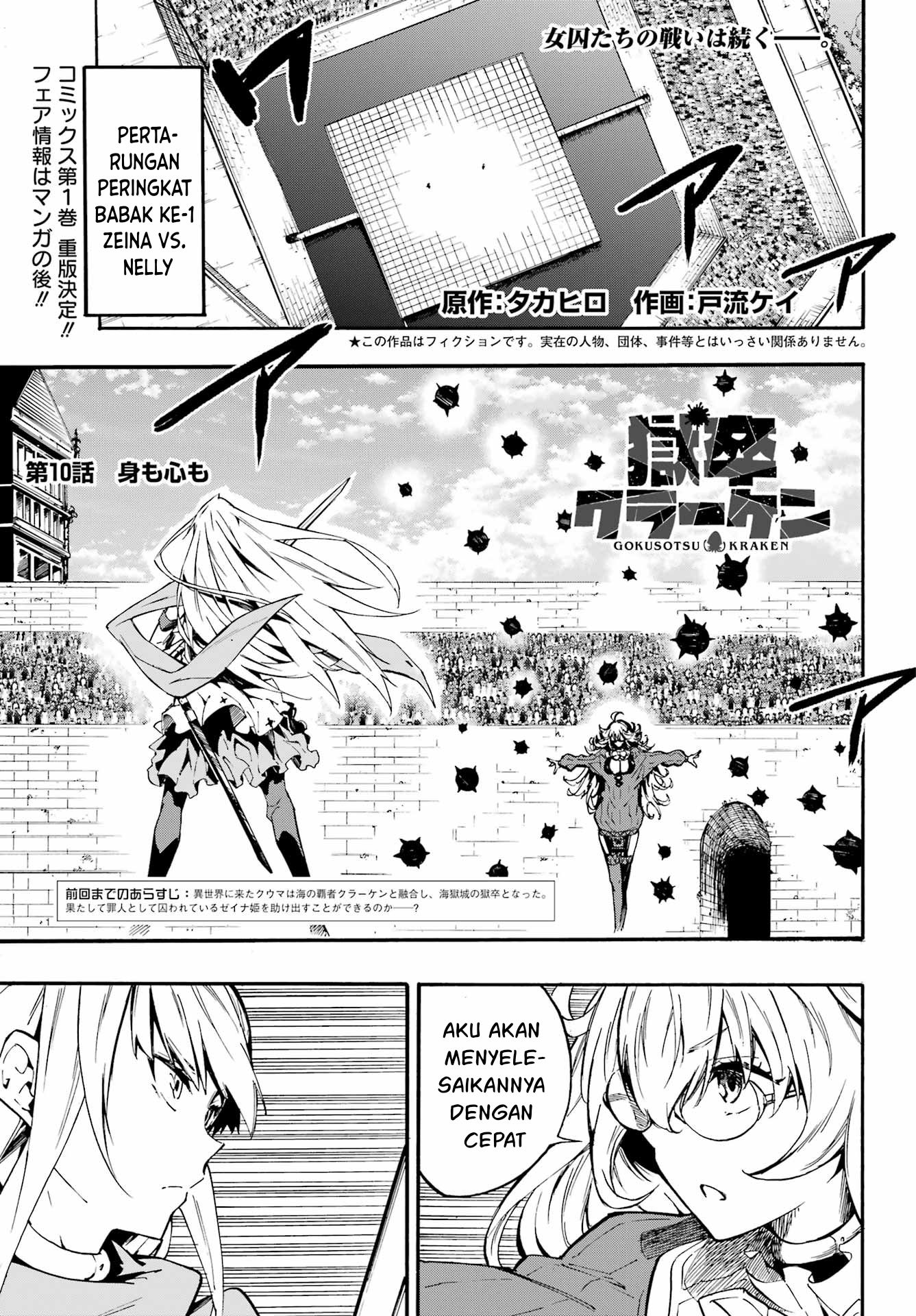 Halaman 2 dari Gokusotsu Kraken Chapter 10