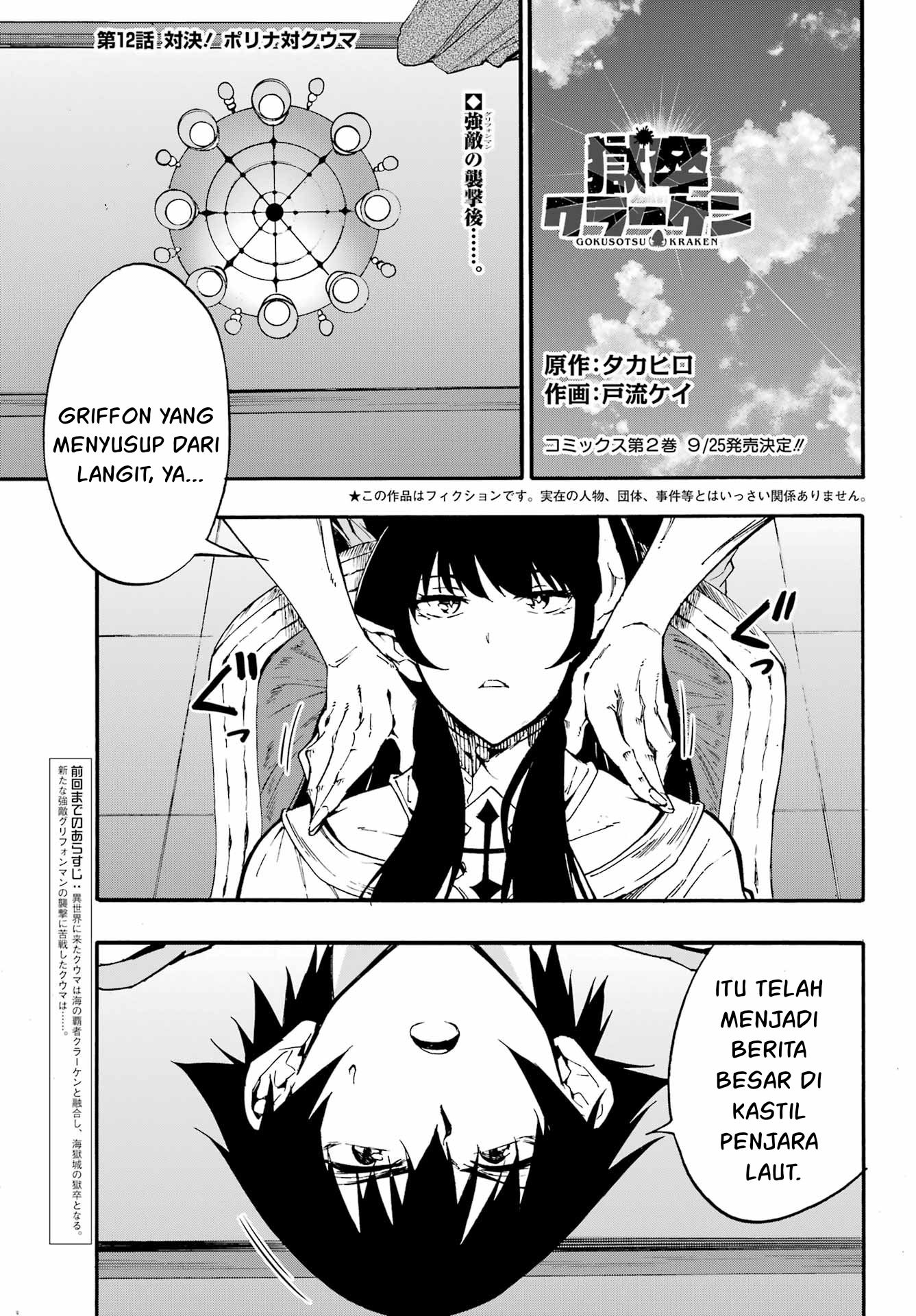 Halaman 2 dari Gokusotsu Kraken Chapter 12