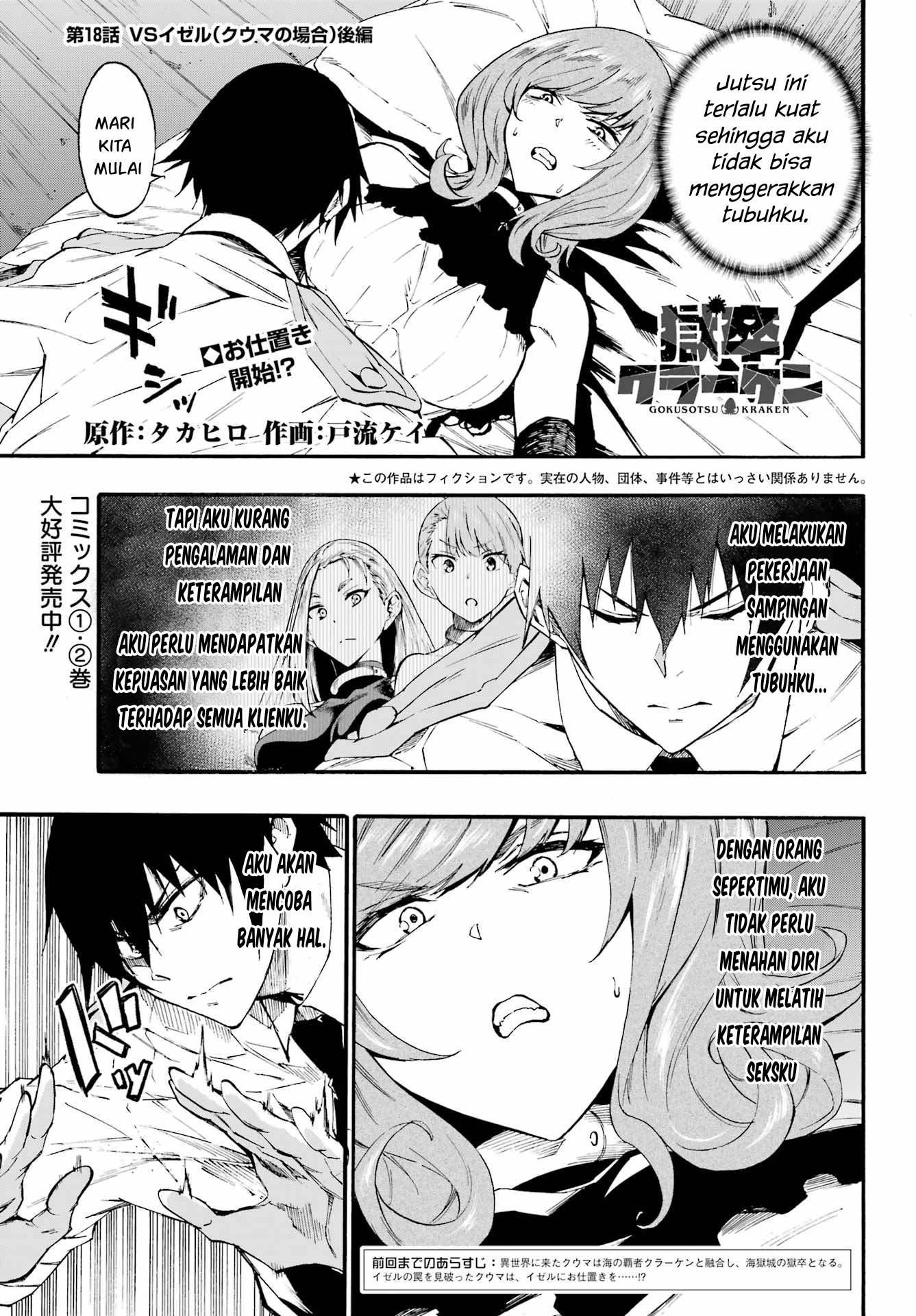 Halaman 2 dari Gokusotsu Kraken Chapter 18