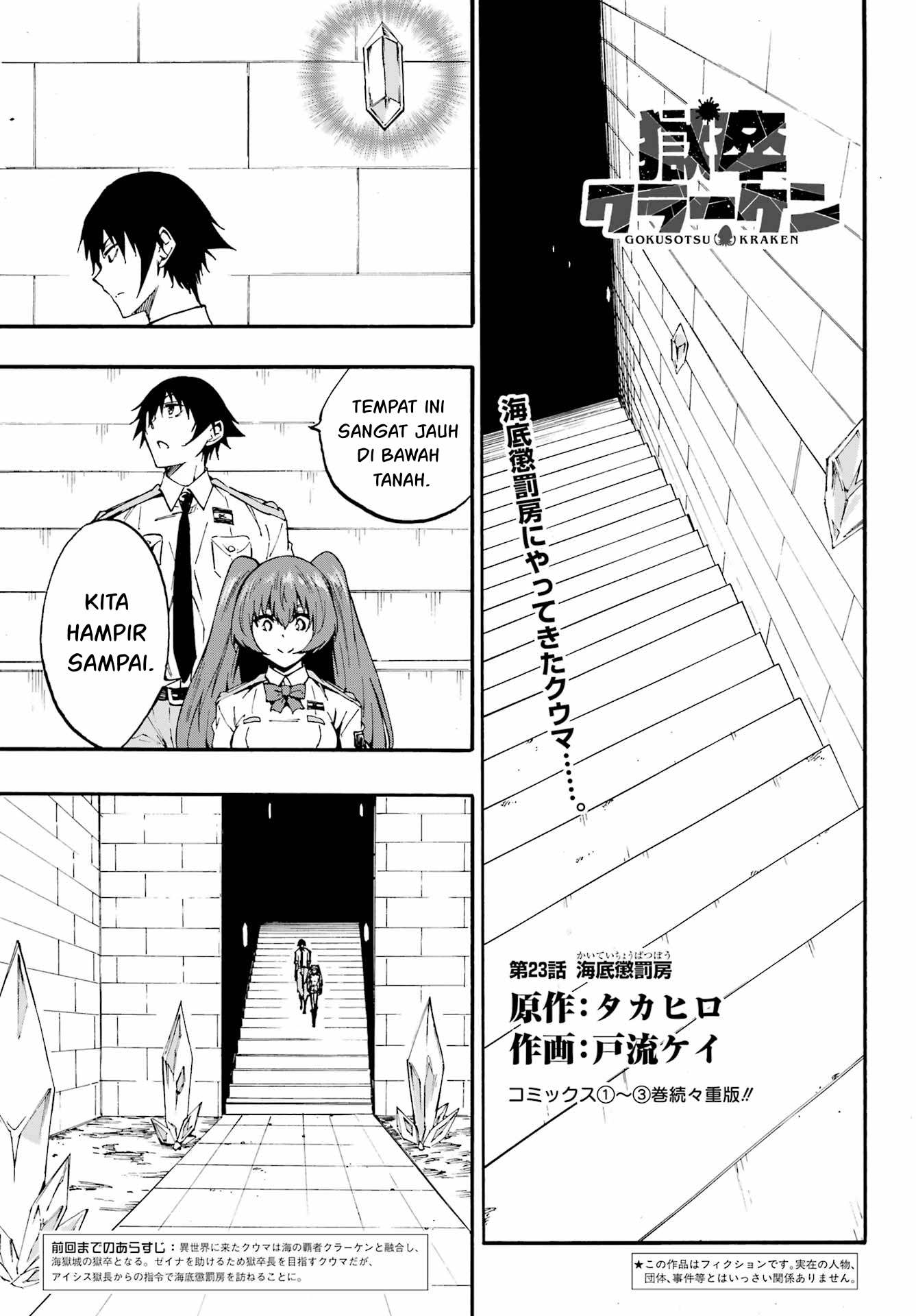 Halaman 2 dari Gokusotsu Kraken Chapter 23
