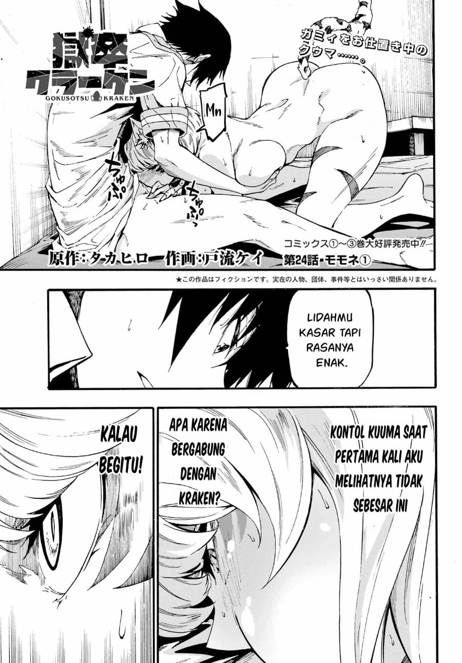 Halaman 2 dari Gokusotsu Kraken Chapter 24