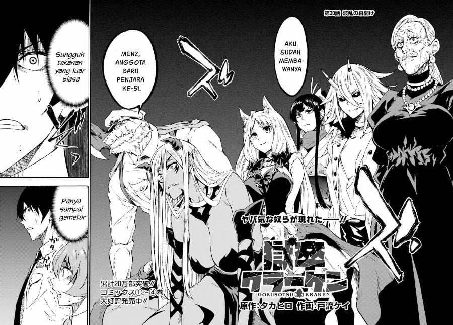 Halaman 3 dari Gokusotsu Kraken Chapter 30