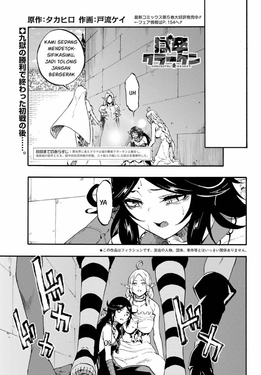 Halaman 2 dari Gokusotsu Kraken Chapter 34
