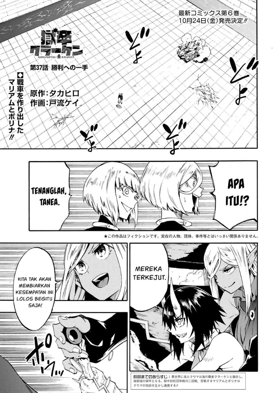 Halaman 2 dari Gokusotsu Kraken Chapter 37