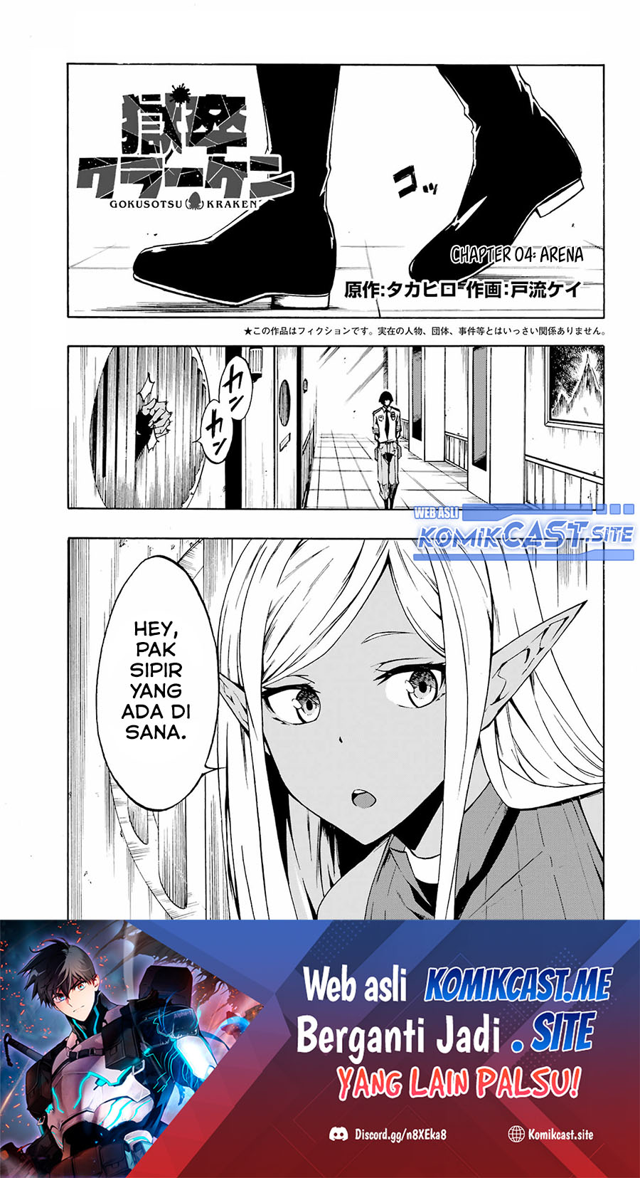 Halaman 2 dari Gokusotsu Kraken Chapter 4