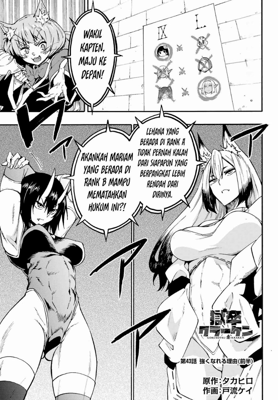 Halaman 2 dari Gokusotsu Kraken Chapter 43.1