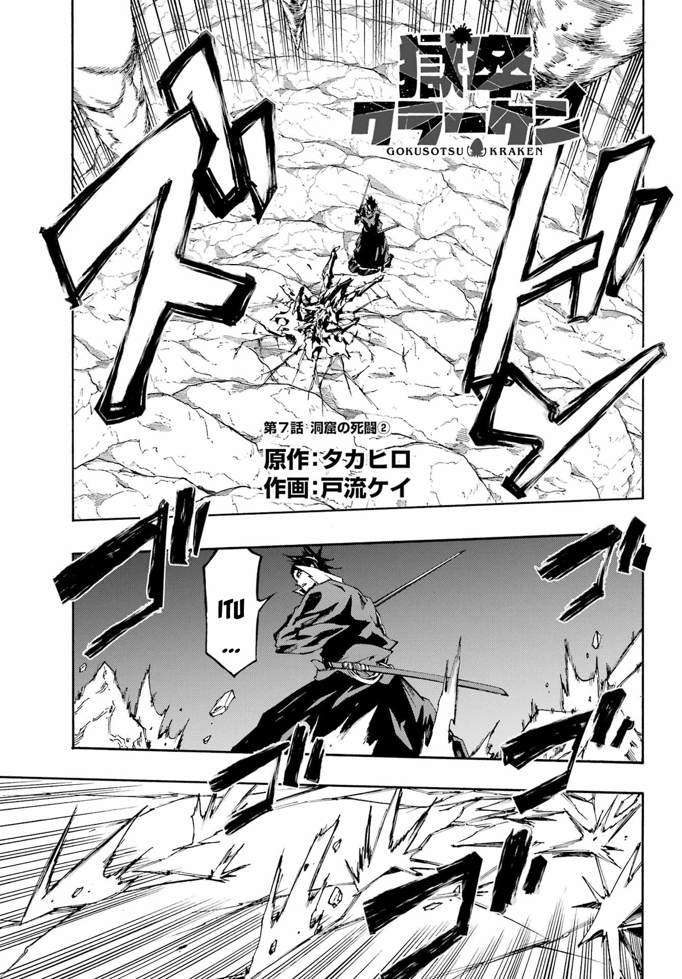 Halaman 20 dari Gokusotsu Kraken Chapter 7