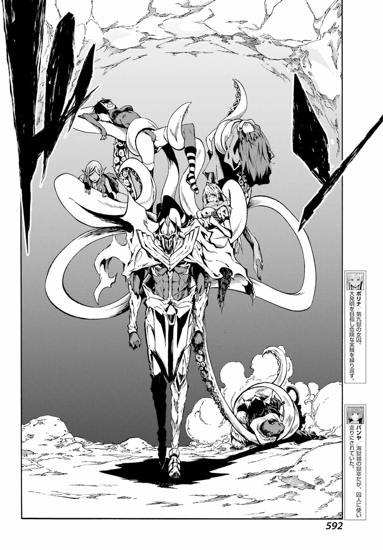 Halaman 28 dari Gokusotsu Kraken Chapter 7