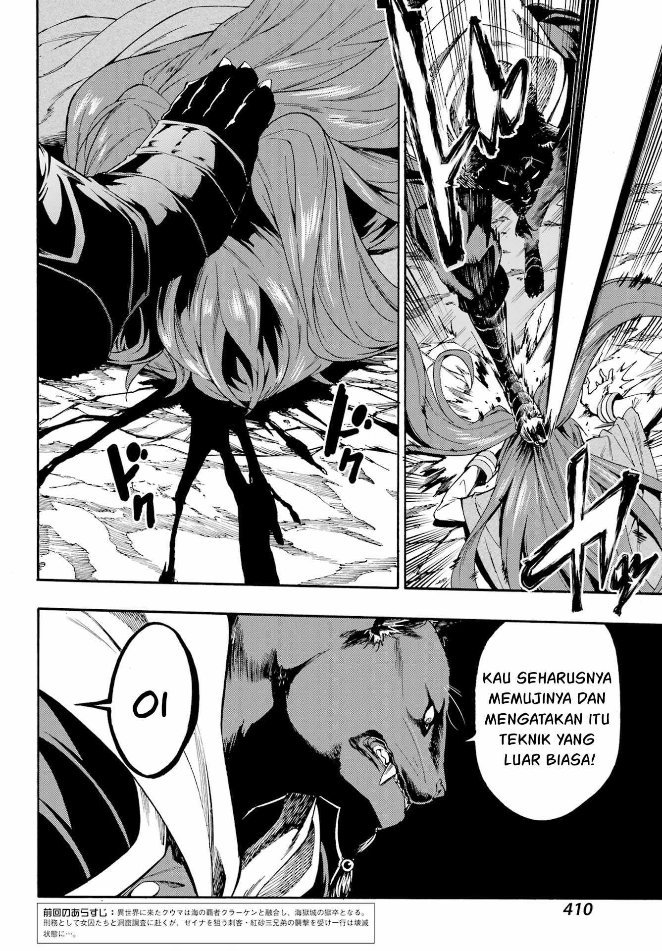 Halaman 3 dari Gokusotsu Kraken Chapter 7
