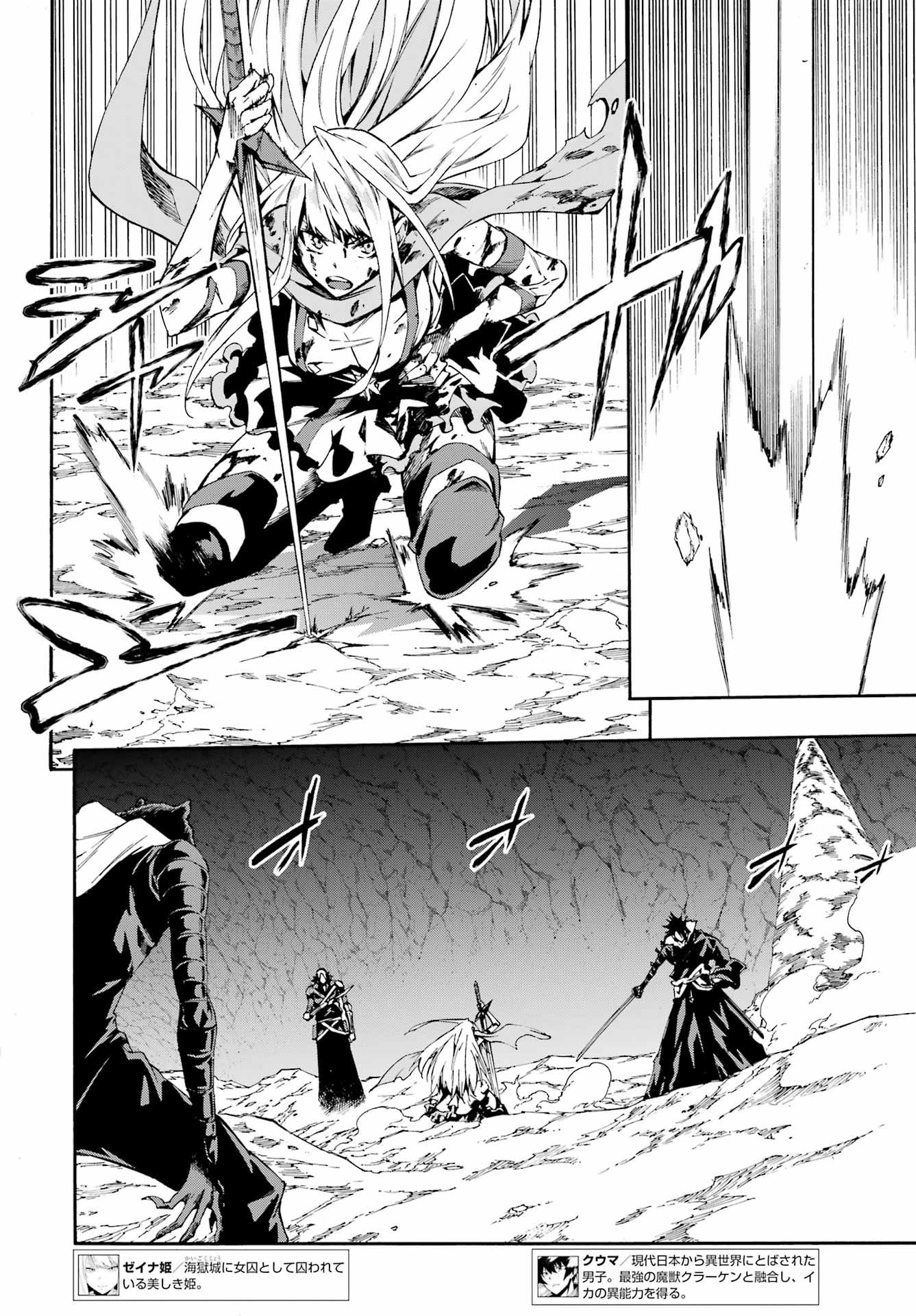 Halaman 7 dari Gokusotsu Kraken Chapter 7