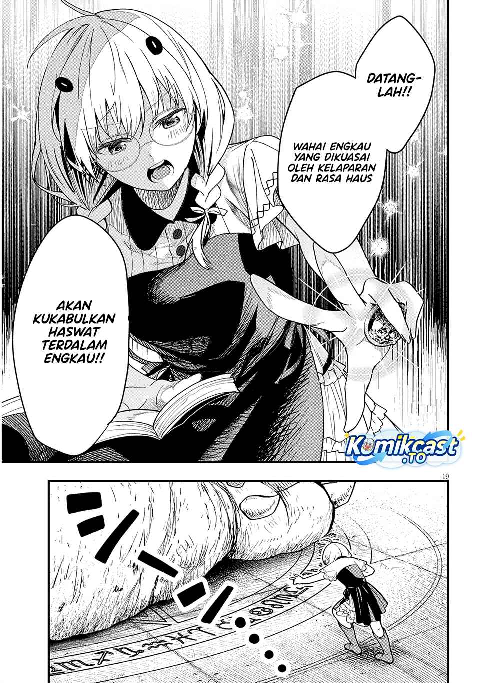 Henkyou Mob Kizoku no Uchi ni Totsui de Kita Akuyaku Reijou ga, Mechakucha Dekiru Yoi Yome Nandaga? chapter 16.2 halaman 6