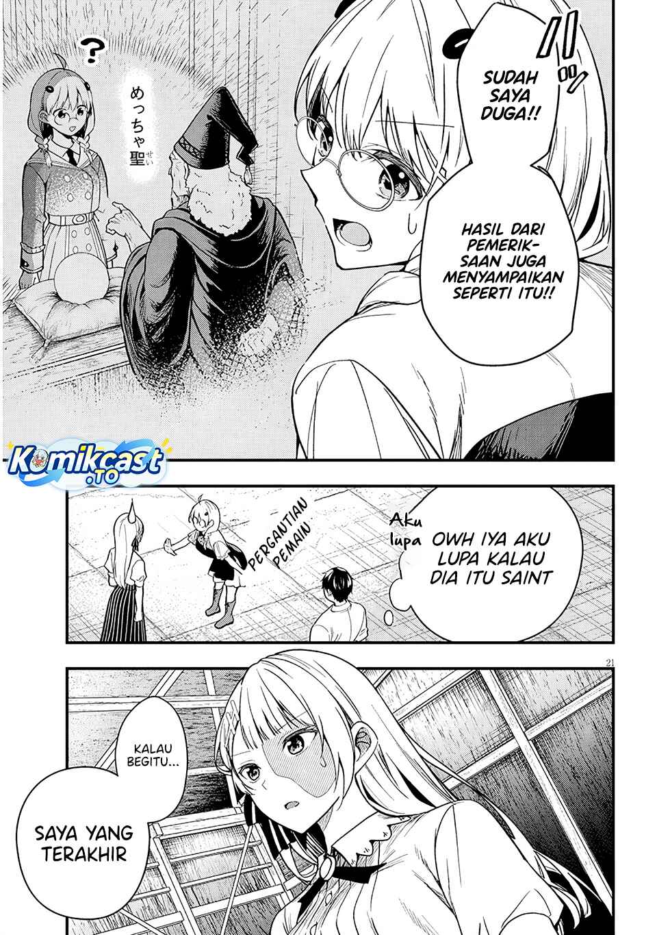 Henkyou Mob Kizoku no Uchi ni Totsui de Kita Akuyaku Reijou ga, Mechakucha Dekiru Yoi Yome Nandaga? chapter 16.2 halaman 8