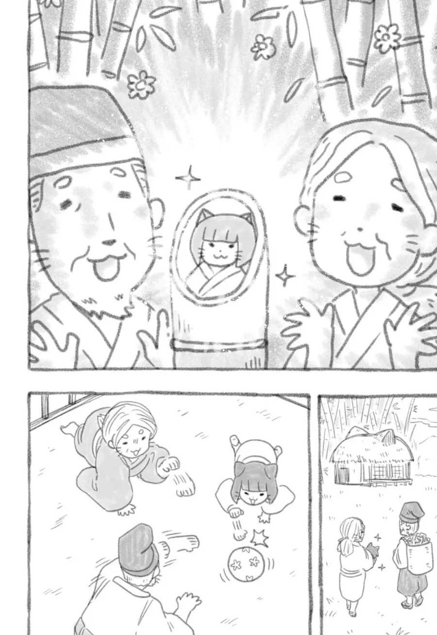 Halaman 25 dari Hitoner Chapter 3