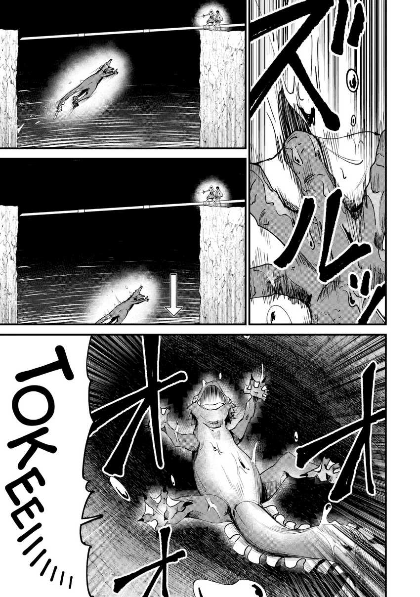 Halaman 14 dari Home Center Goto Yobidasareta Watashi no Dai Meikyuu Renovation! Chapter 4.2