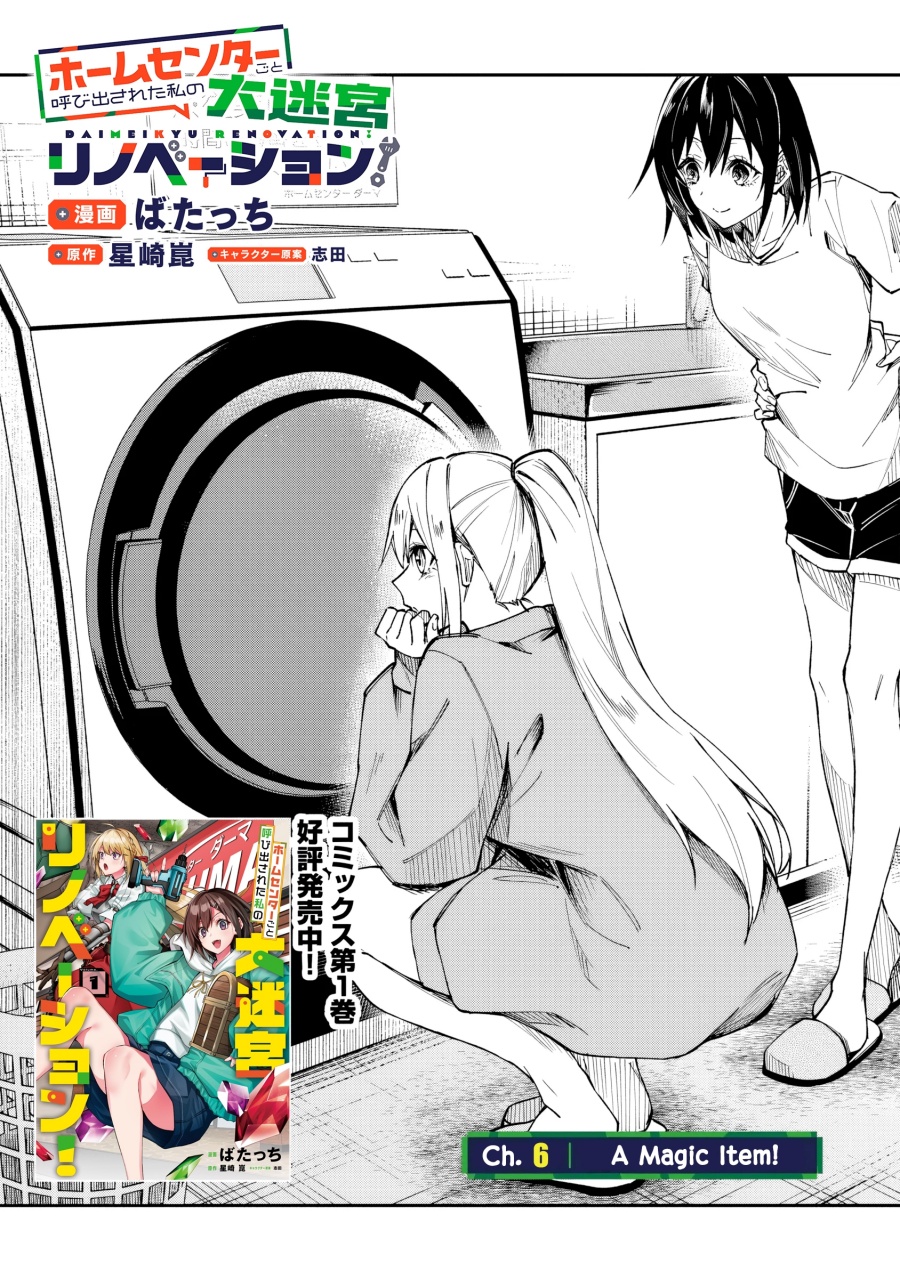 Halaman 5 dari Home Center Goto Yobidasareta Watashi no Dai Meikyuu Renovation! Chapter 6.1