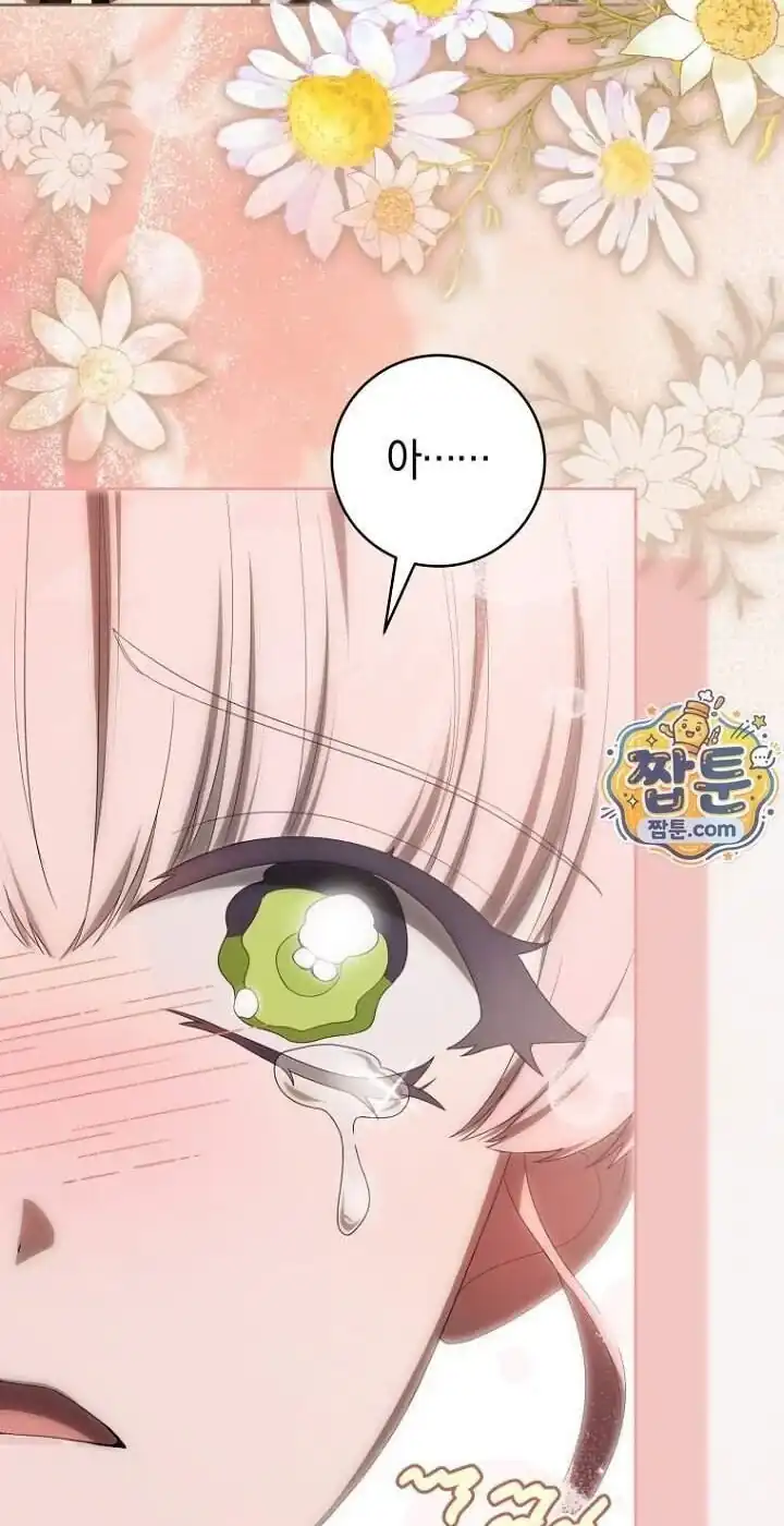 Halaman 42 dari How to Get On the Main Character’s Flower Path Chapter 39