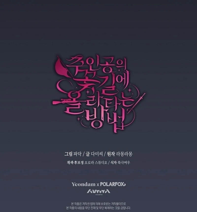 Halaman 161 dari How to Get On the Main Character’s Flower Path Chapter 6