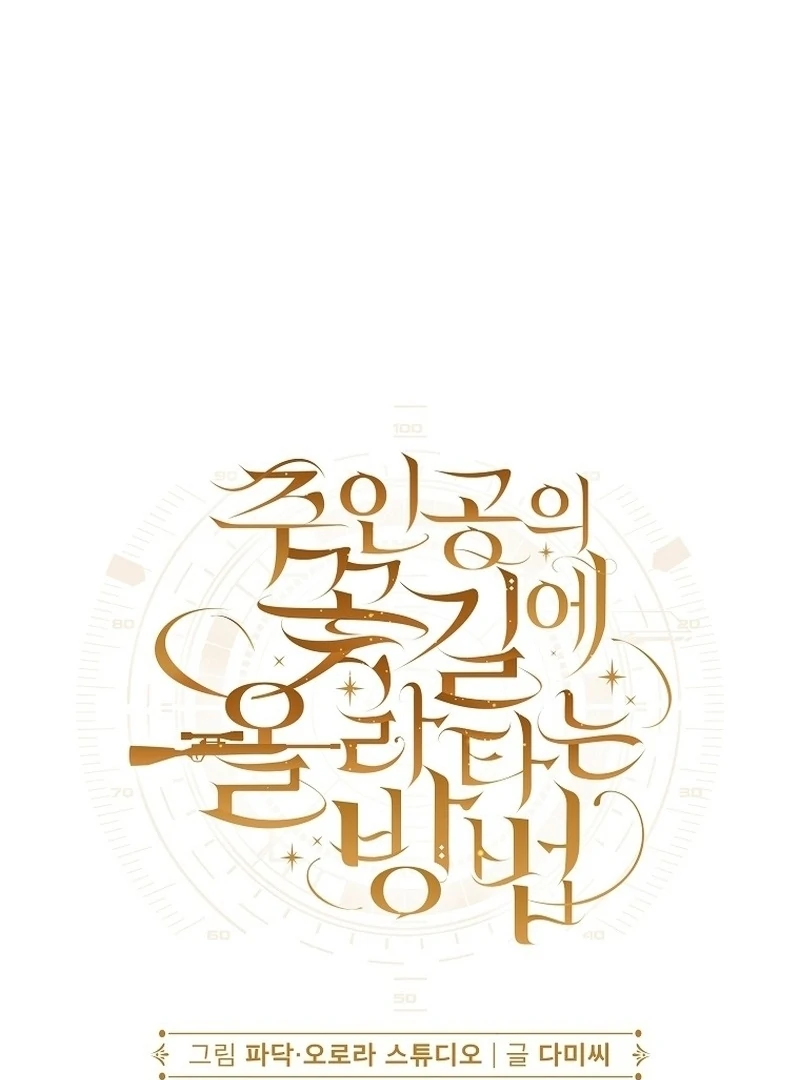 Halaman 33 dari How to Get On the Main Character’s Flower Path Chapter 6