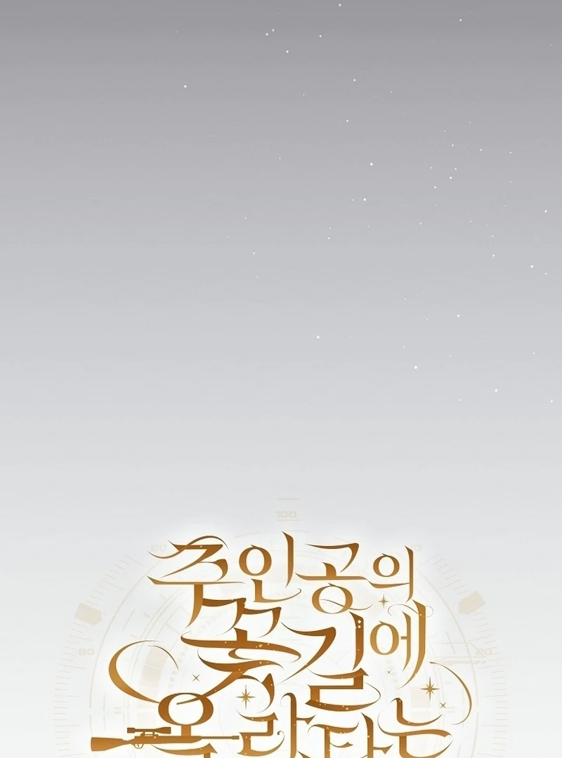 Halaman 11 dari How to Get On the Main Character’s Flower Path Chapter 4