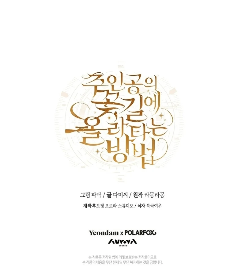 Halaman 135 dari How to Get On the Main Character’s Flower Path Chapter 5