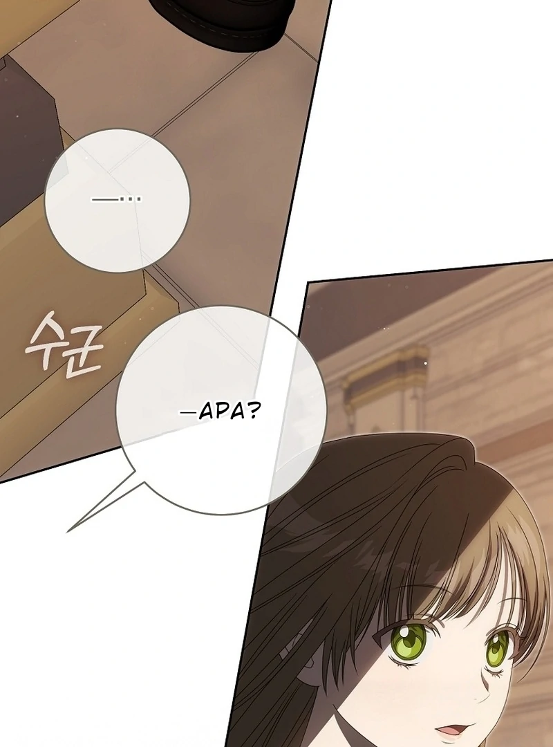 Halaman 29 dari How to Get On the Main Character’s Flower Path Chapter 5
