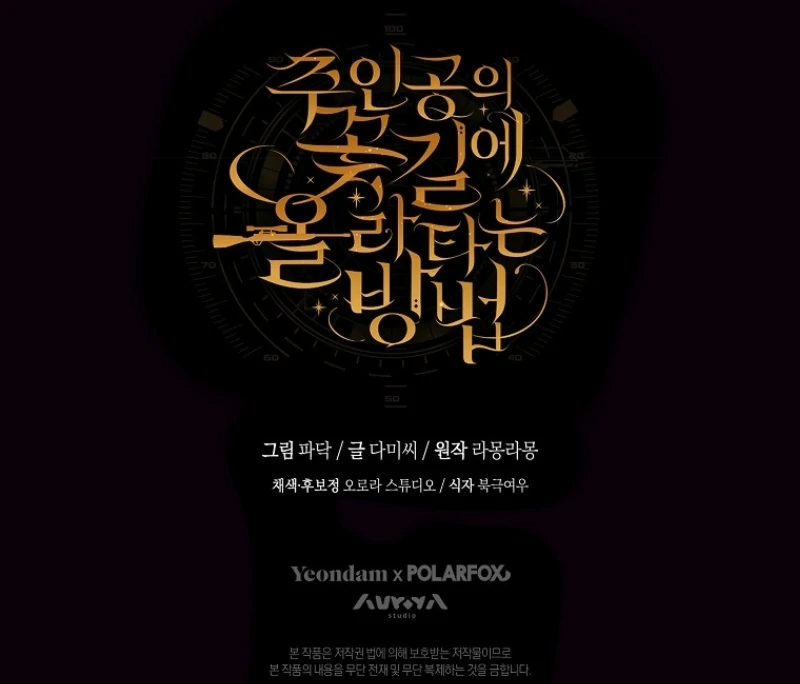 Halaman 161 dari How to Get On the Main Character’s Flower Path Chapter 9
