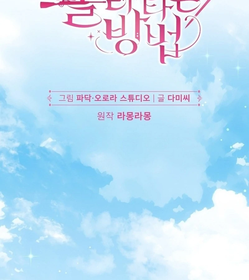 Halaman 57 dari How to Get On the Main Character’s Flower Path Chapter 9