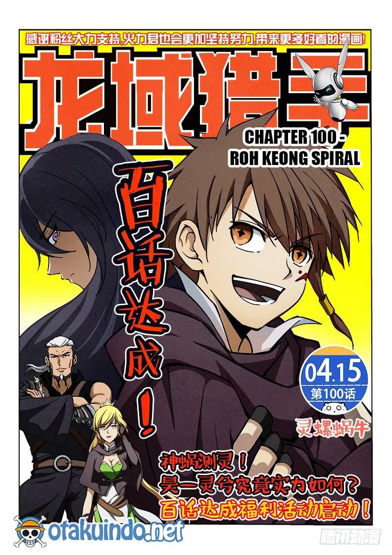 Halaman 2 dari Hunter Age Chapter 100