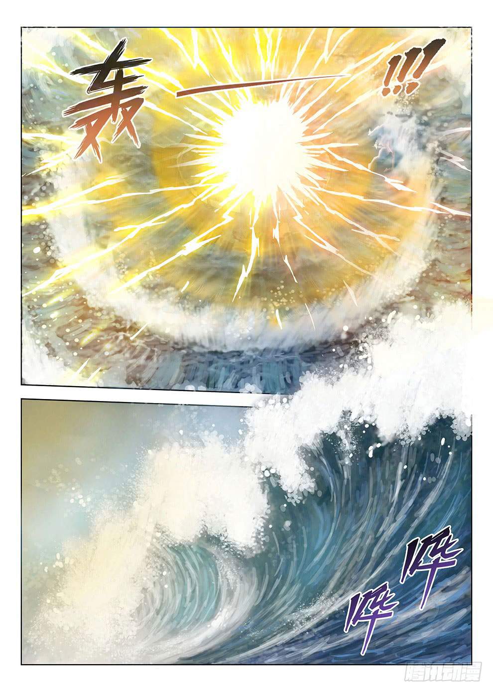 Halaman 3 dari Hunter Age Chapter 181