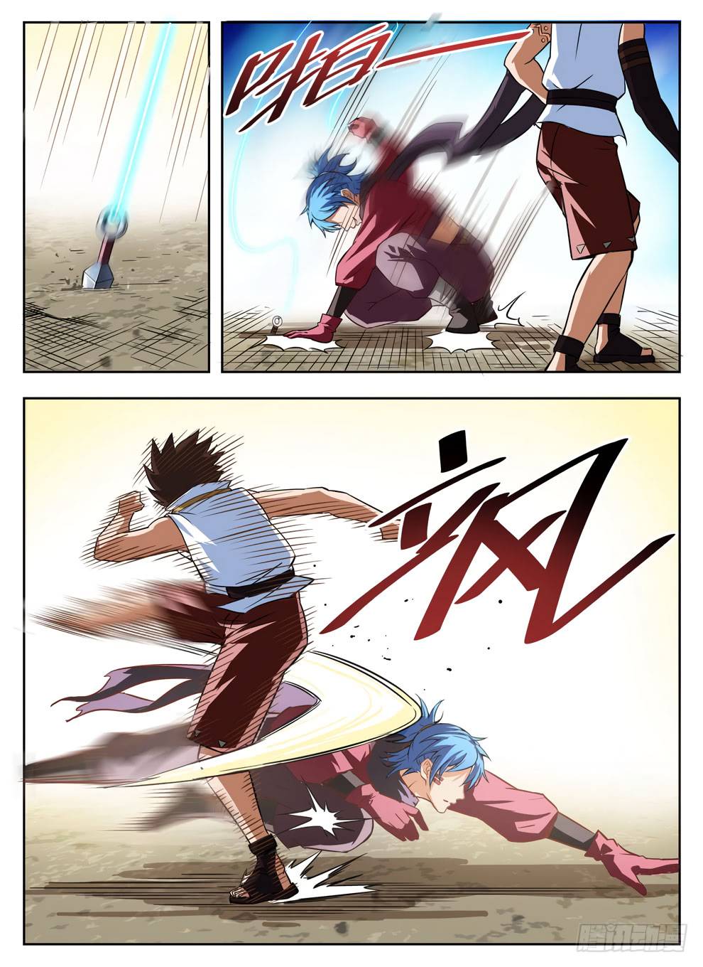 Halaman 12 dari Hunter Age Chapter 237