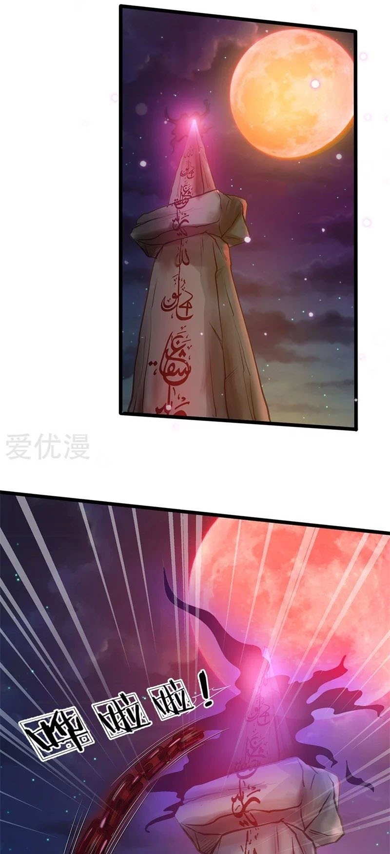Halaman 6 dari I am Daxianzun Chapter 171