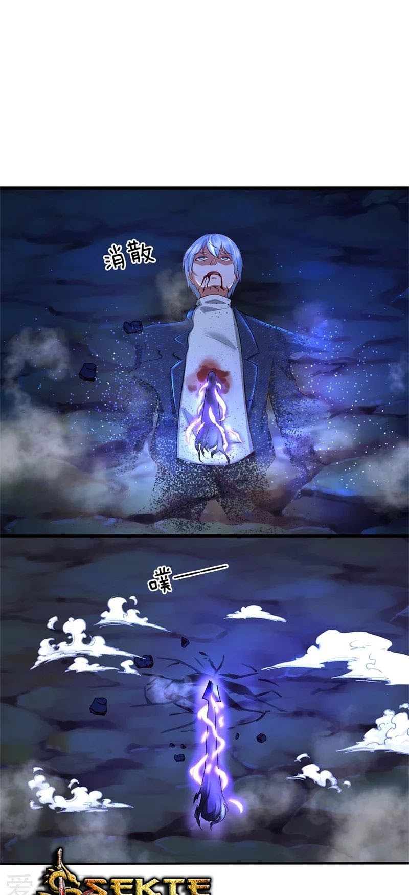 Halaman 15 dari I am Daxianzun Chapter 175