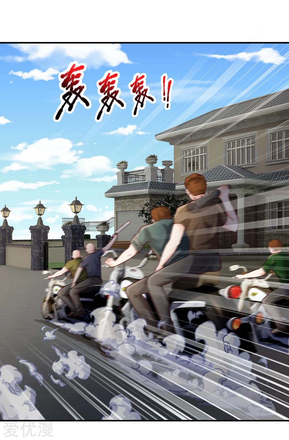 Halaman 14 dari I am Daxianzun Chapter 199