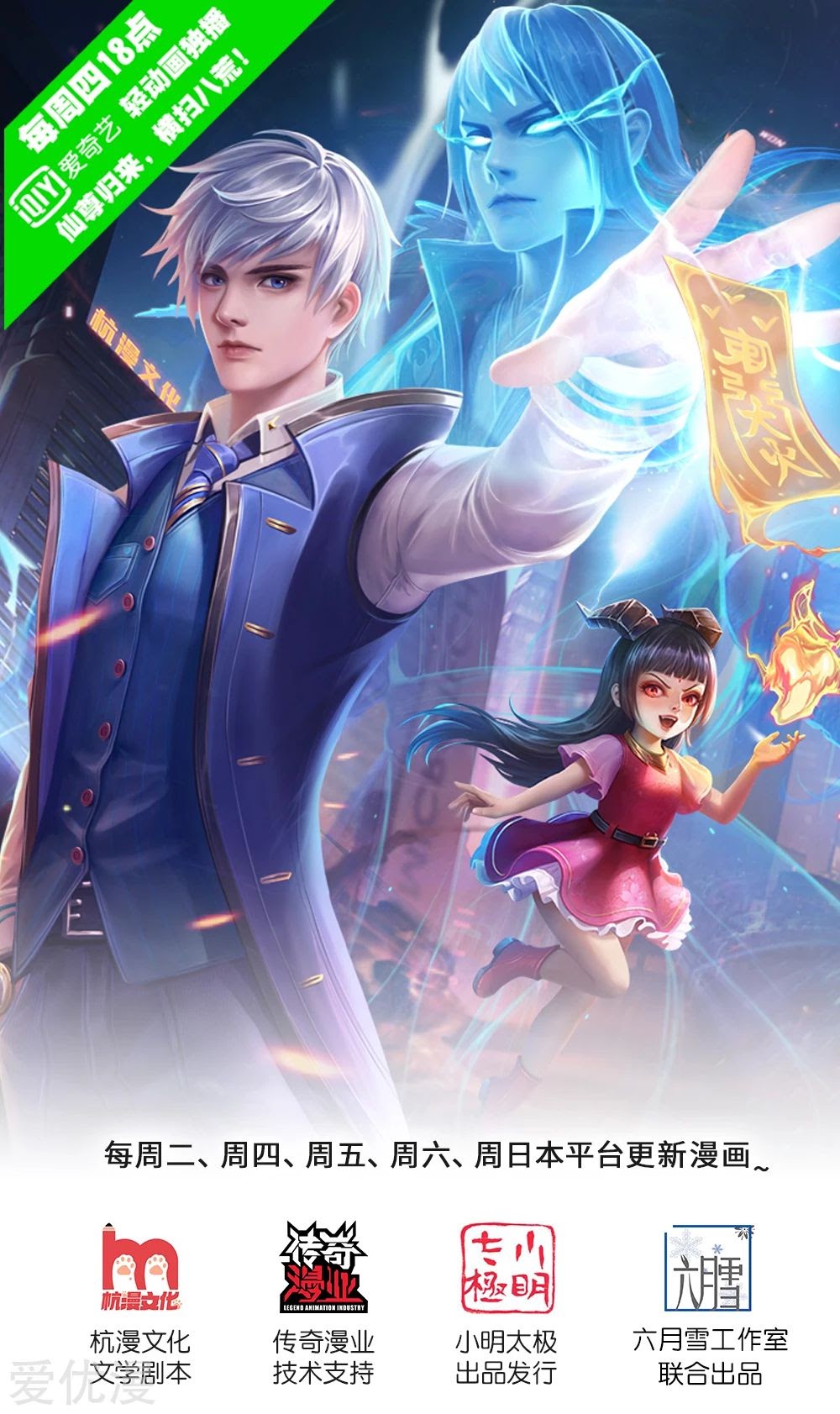 Halaman 2 dari I am Daxianzun Chapter 203