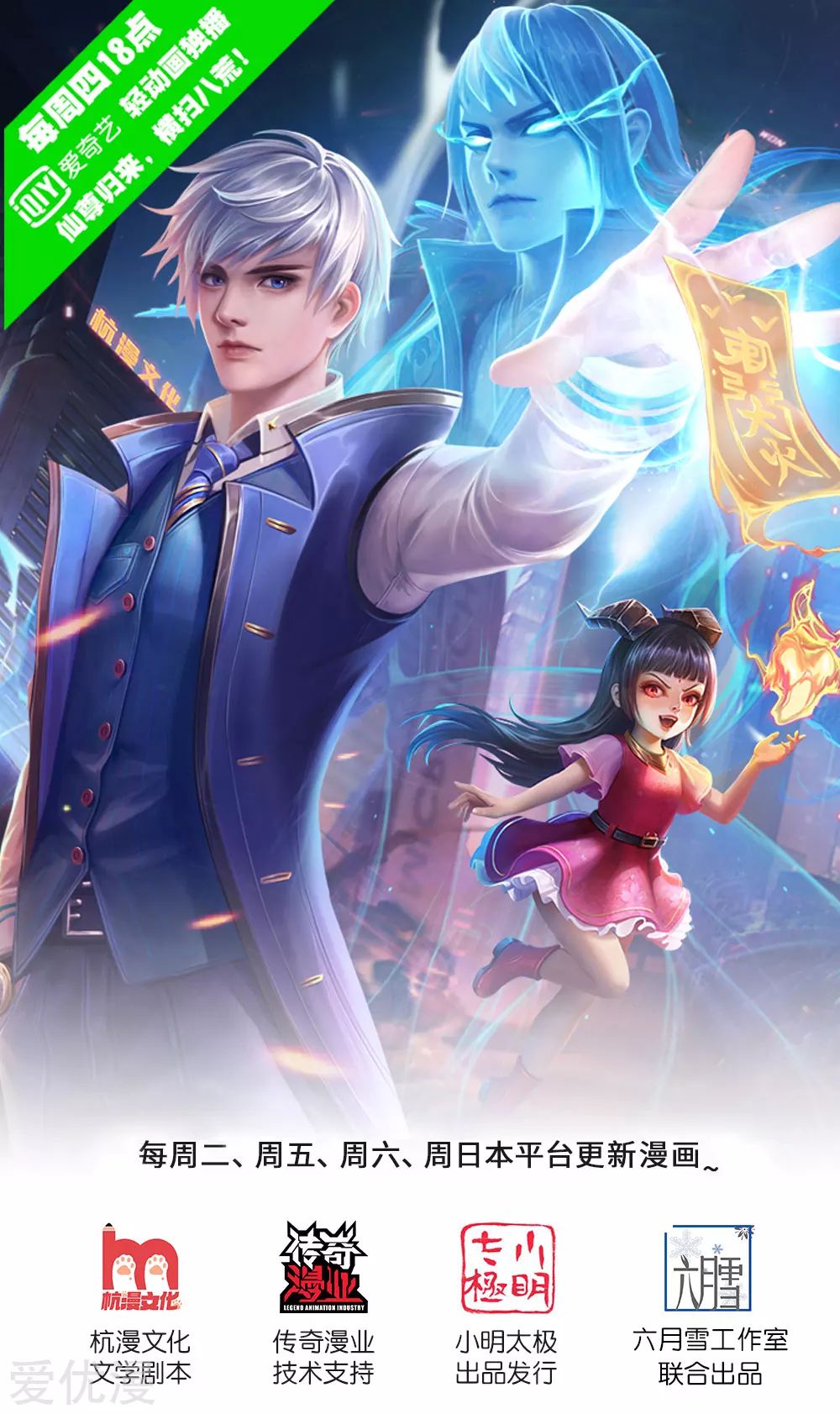 Halaman 2 dari I am Daxianzun Chapter 205