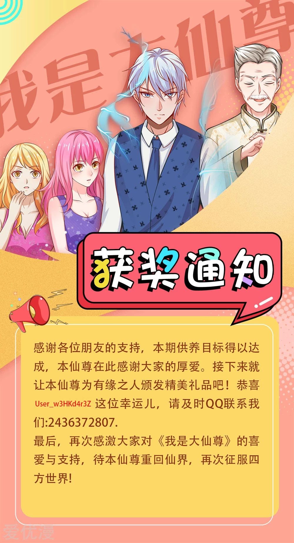 Halaman 23 dari I am Daxianzun Chapter 206
