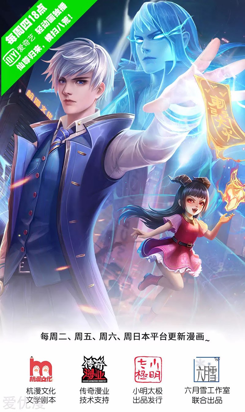 Halaman 2 dari I am Daxianzun Chapter 211