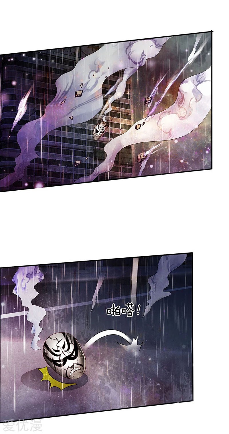 Halaman 7 dari I am Daxianzun Chapter 224