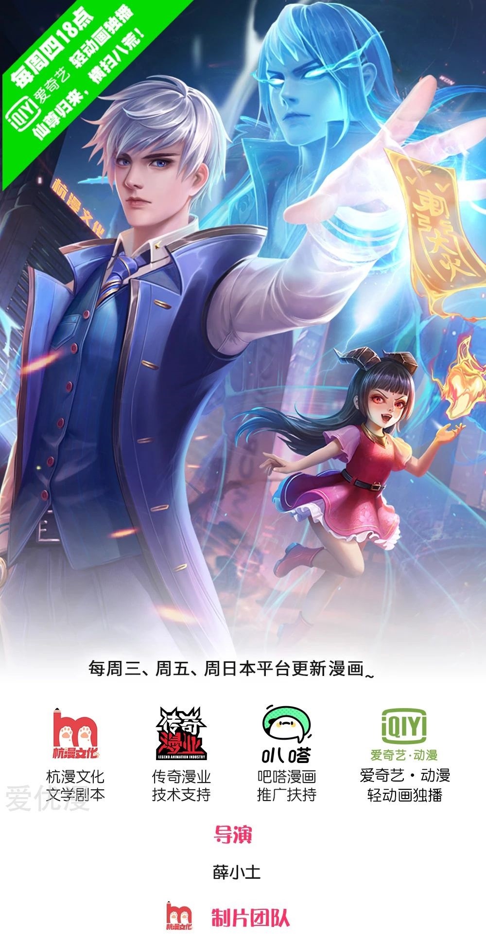 Halaman 2 dari I am Daxianzun Chapter 243