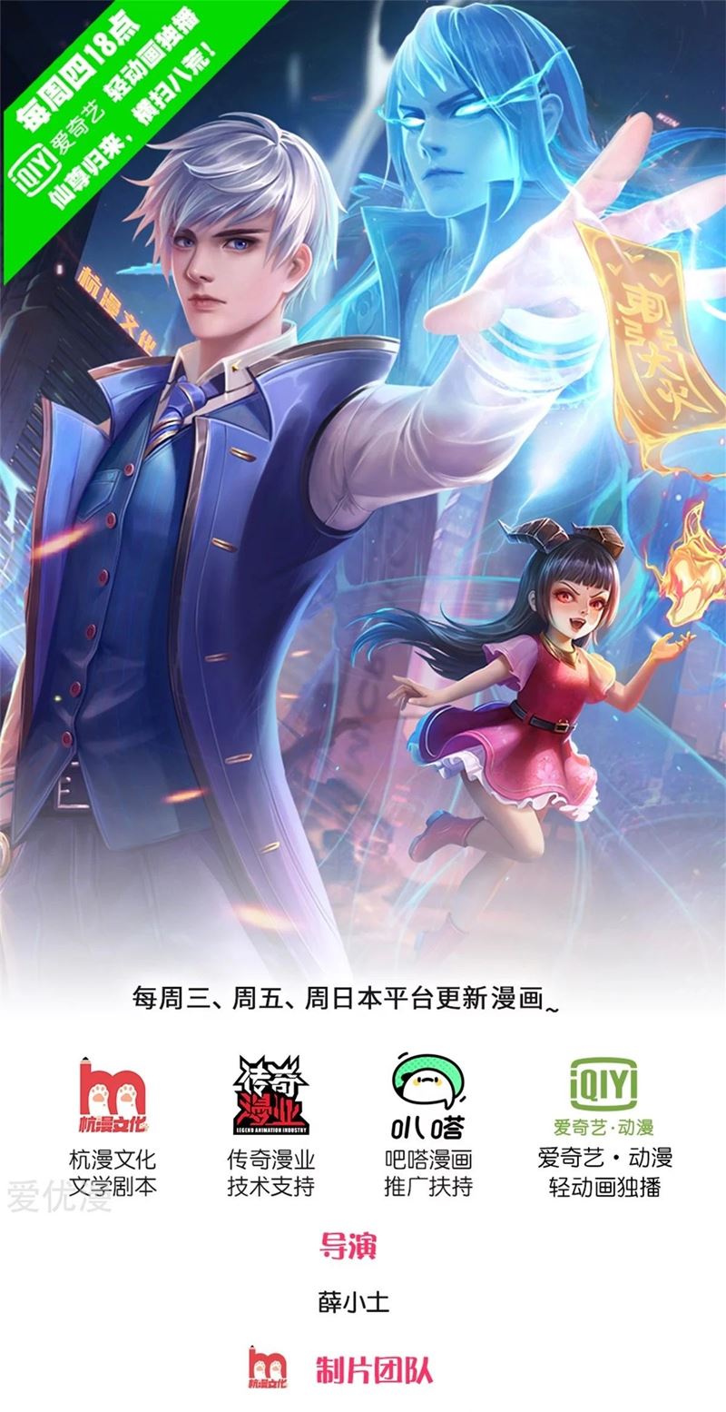 Halaman 2 dari I am Daxianzun Chapter 245