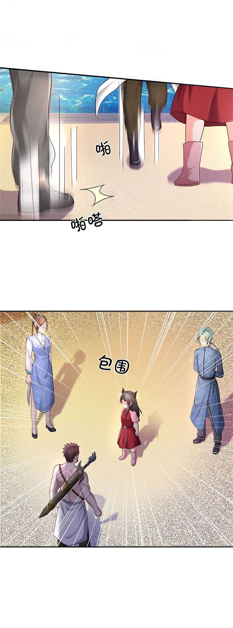 Halaman 9 dari I am Daxianzun Chapter 296
