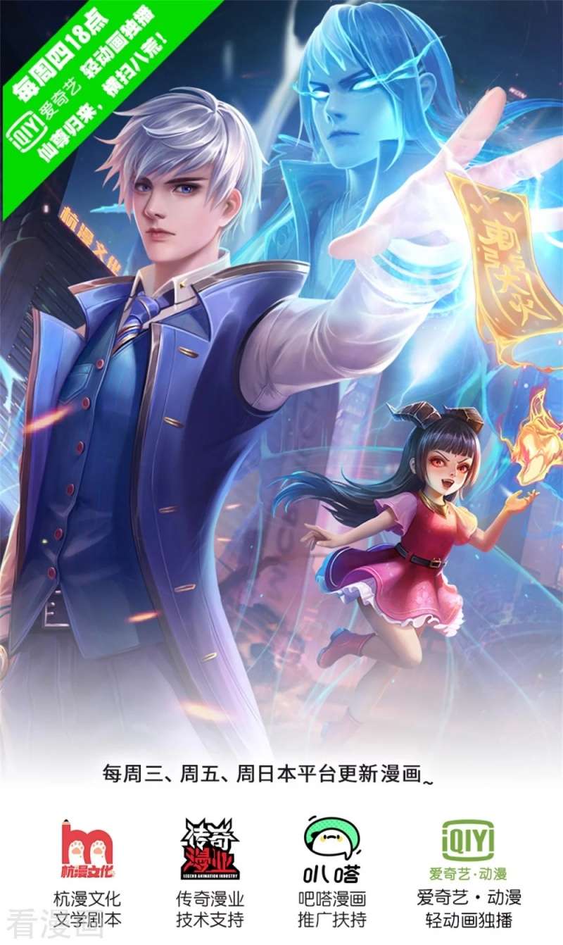 Halaman 3 dari I am Daxianzun Chapter 313