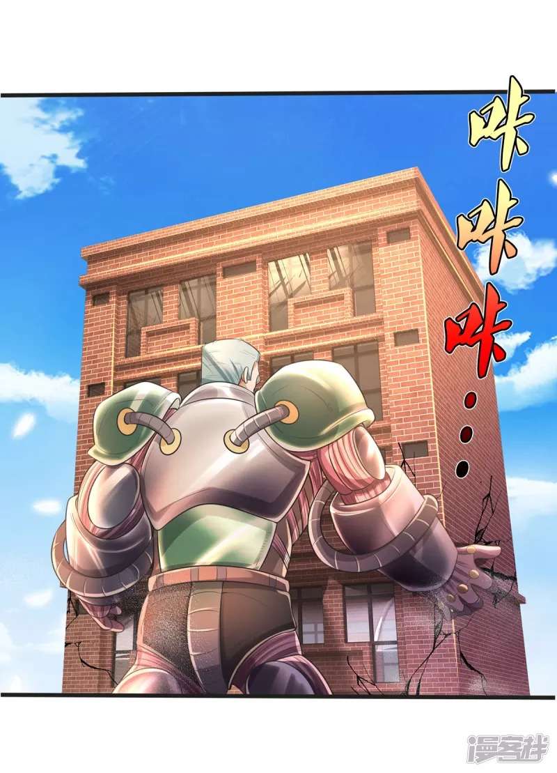 Halaman 12 dari I am Daxianzun Chapter 321