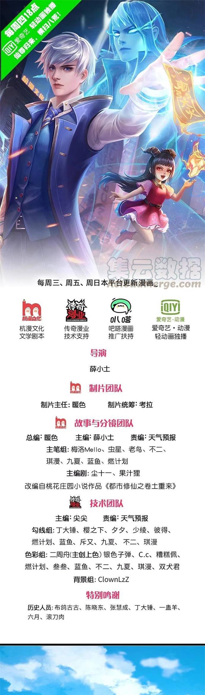 Halaman 1 dari I am Daxianzun Chapter 335