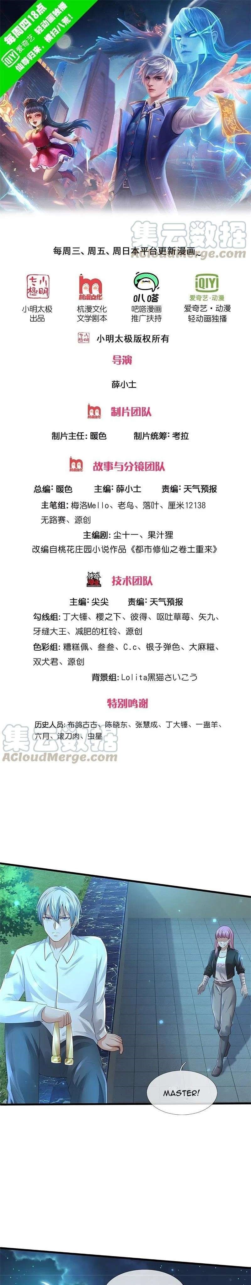 Halaman 3 dari I am Daxianzun Chapter 348