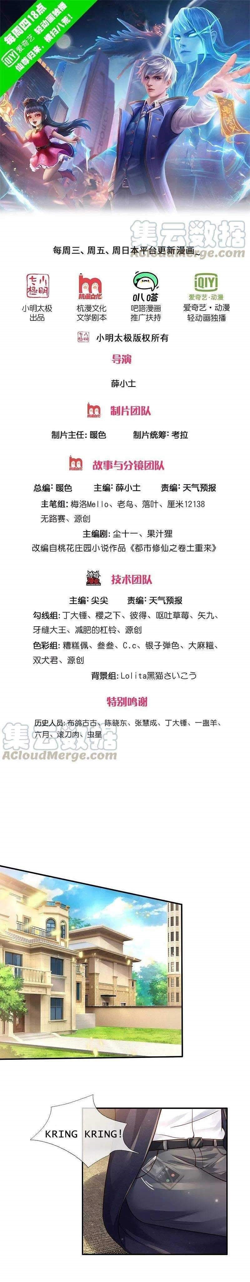 Halaman 2 dari I am Daxianzun Chapter 352