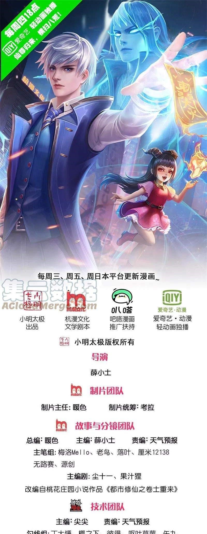 Halaman 2 dari I am Daxianzun Chapter 363