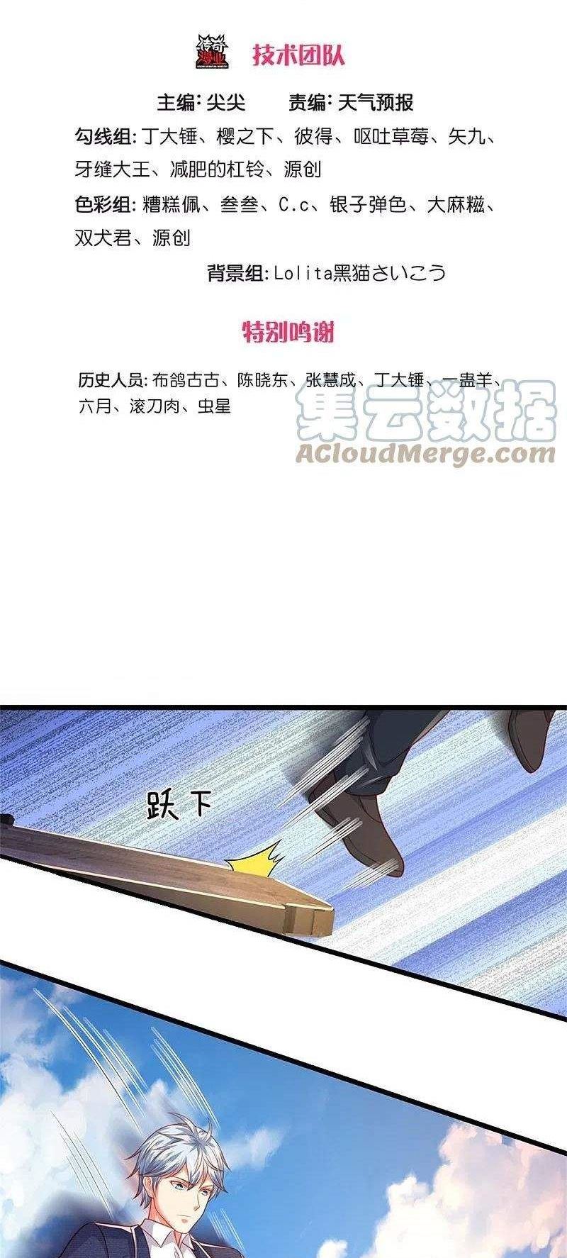 Halaman 3 dari I am Daxianzun Chapter 374